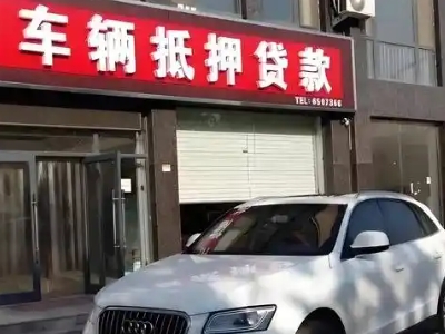 嵊泗不押车贷款办理条件是什么？